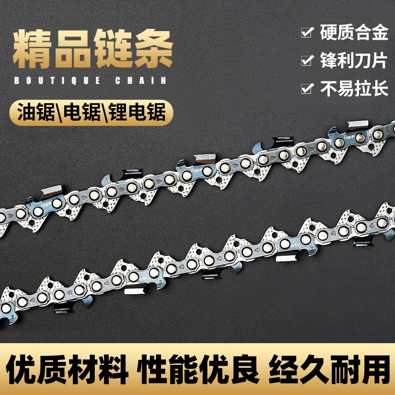油锯精品325链条18寸20寸16寸电锯链条优质耐用高品质锋利硬质