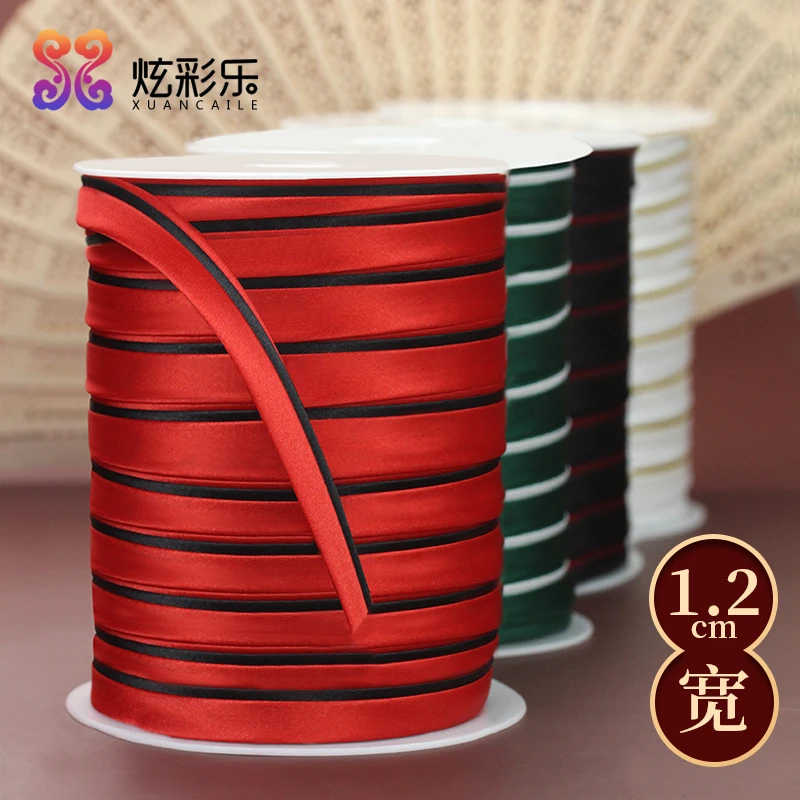 旗袍包边条布料封边双色滚边1.2cm色丁免烫缎带衣服领口锁边辅料