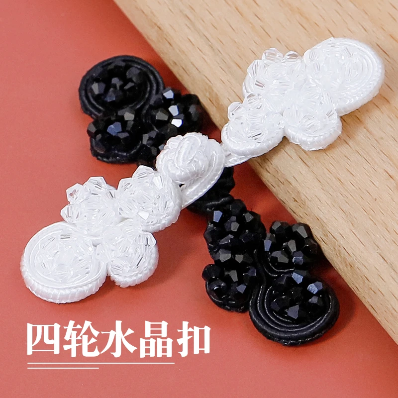 旗袍水晶四轮盘扣中式汉服复古唐装手工纽扣布扣服装辅料装饰扣子
