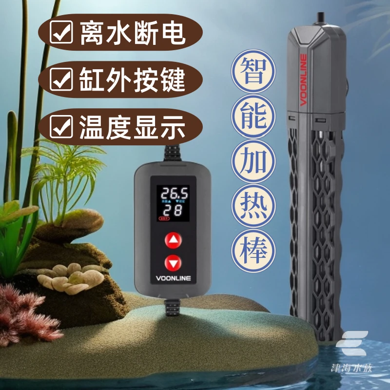 2沃韦朗离水断电加热棒鱼缸恒温加温器自动加温棒安全防煮鱼石英