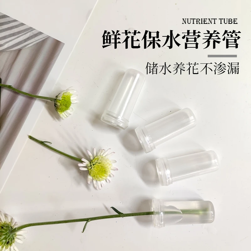 强锅锅鲜花保水管营养管洋兰管保鲜液管鲜花保鲜培养管花店用品