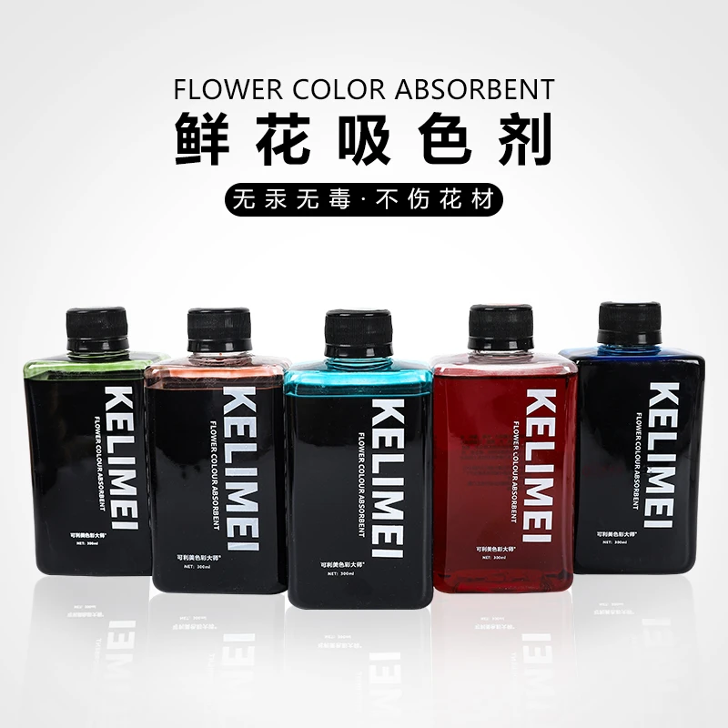 鲜花染色剂郁金香康乃馨鲜花花束专用吸色剂手工DIY花店用品