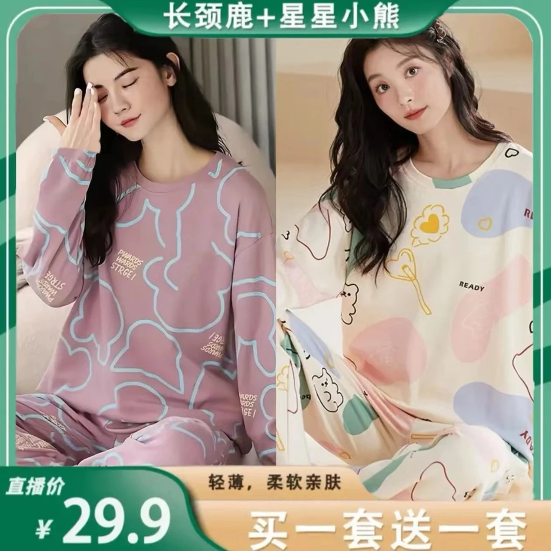 【买一送一】睡衣女秋季薄款长袖长裤卡通宽松学生外出家居服套装01