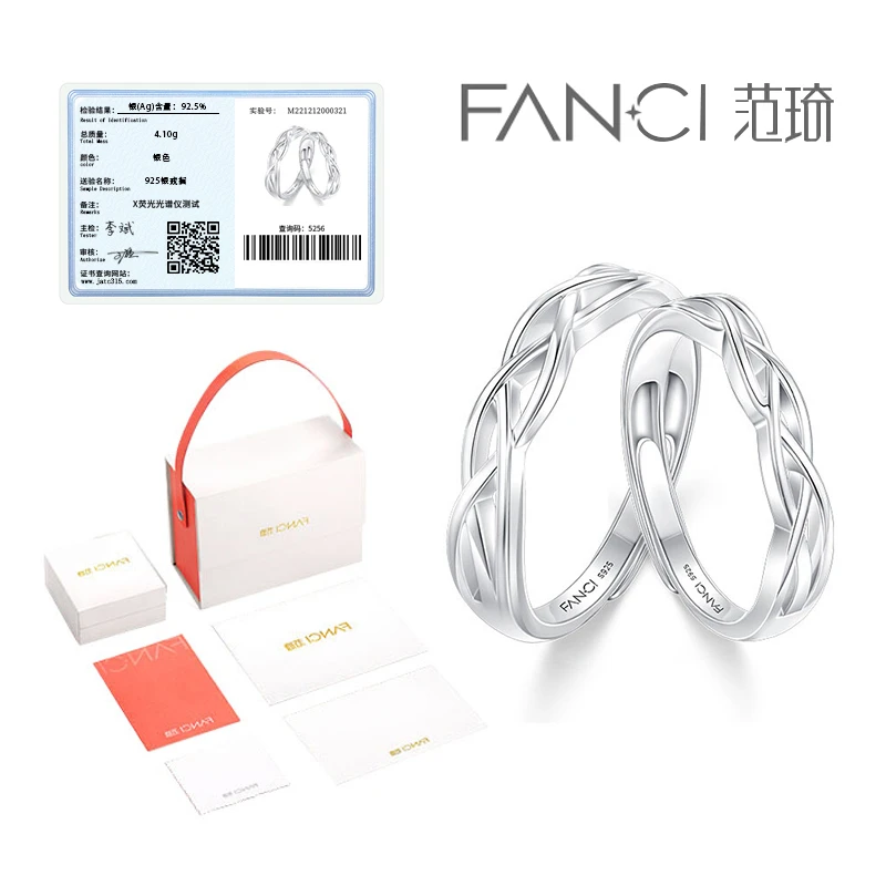 925银合成锆石戒指 Fanci 范琦家心意交织情侣对戒刻字简约可调节