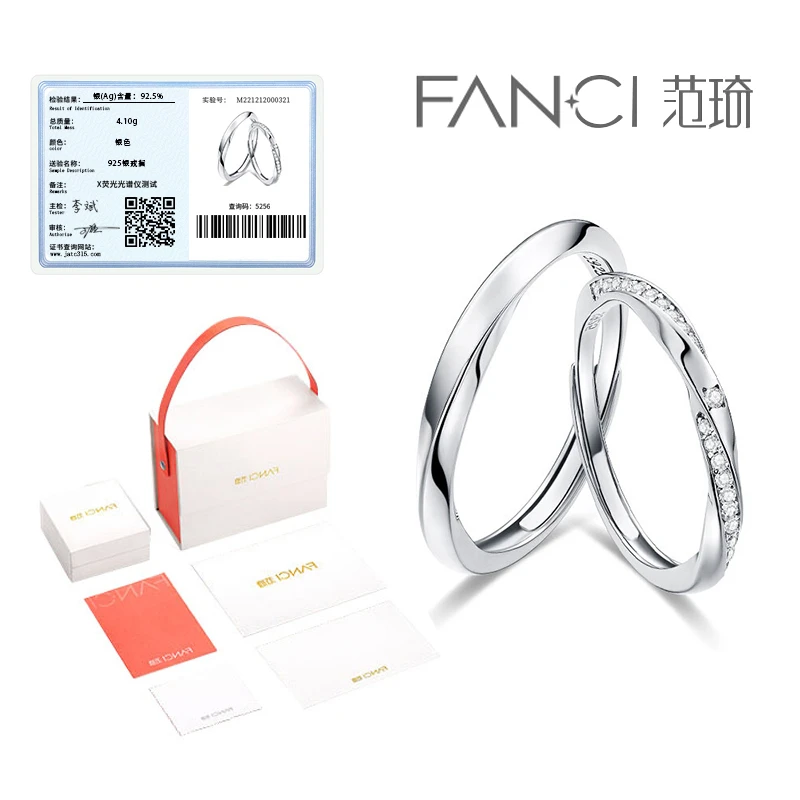 925银合成锆石戒指 Fanci 范琦家无限爱情侣对戒轻奢时尚简约纪念