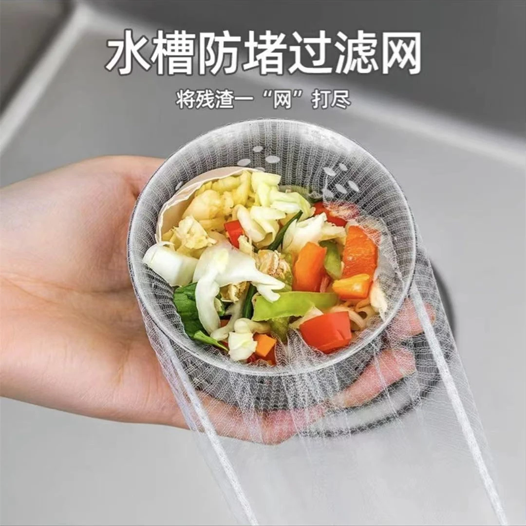 厨房水槽过滤网下水道水池洗碗槽地漏提笼垃圾漏网洗菜盆漏水网袋