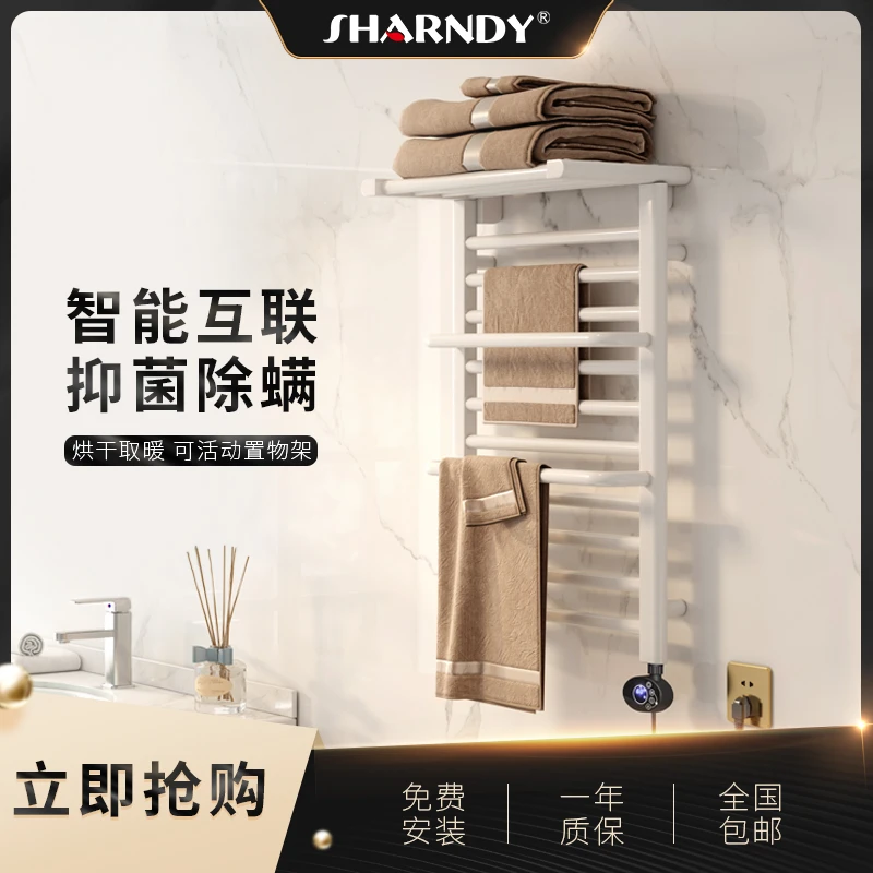 想的智能电热毛巾架家用卫生间恒温烘干杀菌除螨浴室电加热置物架