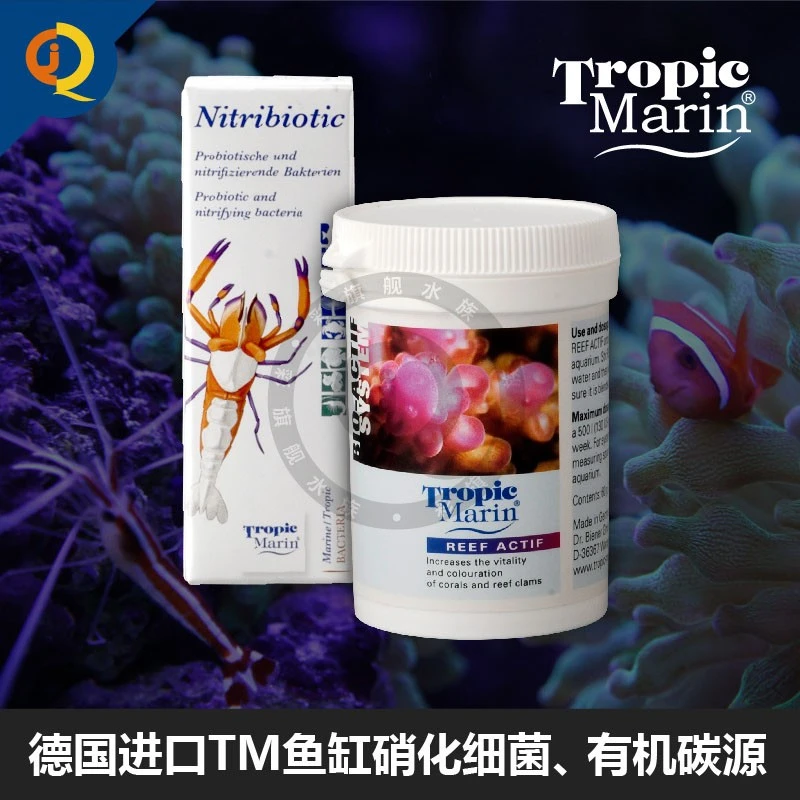 德国TM硝化细菌鱼缸活菌种液体硝化菌淡海水通用抑制红泥有机碳源