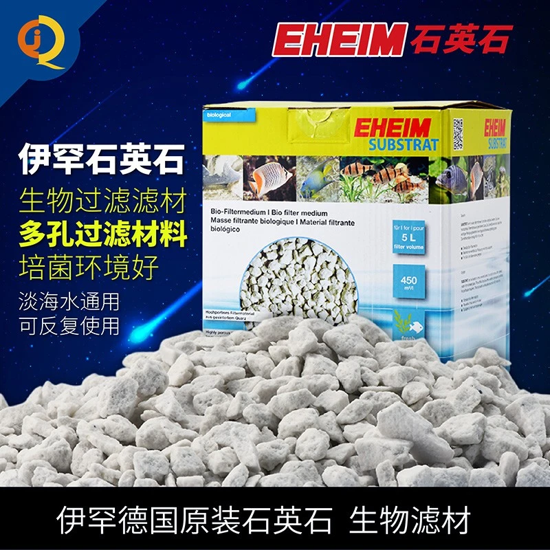 德国进口伊罕石英石生物滤材鱼缸细菌屋净水族培菌过滤材料防跌酸