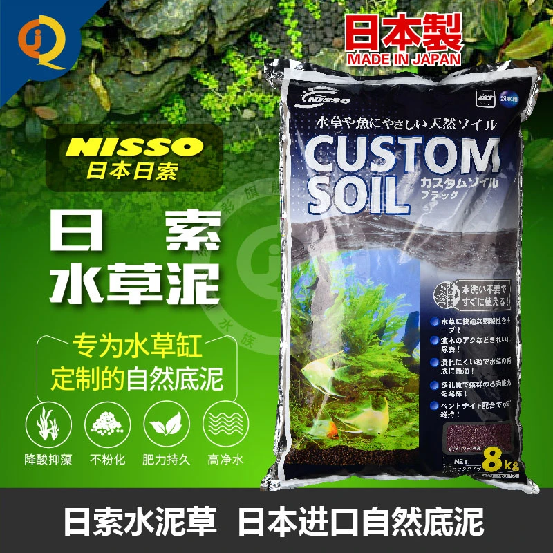 日本NISSO日索水草泥免清洗鱼缸造景高肥营养种植土底砂水晶虾泥