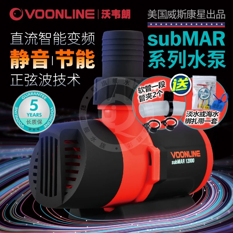 沃韦朗水泵静音智能直流DC变频鱼缸循环过滤水族箱水陆上水抽水泵