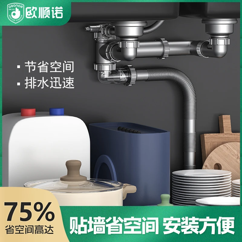 欧顺诺洗菜盆下水管防虫防臭单双槽厨房排水管洗碗池水槽下水器