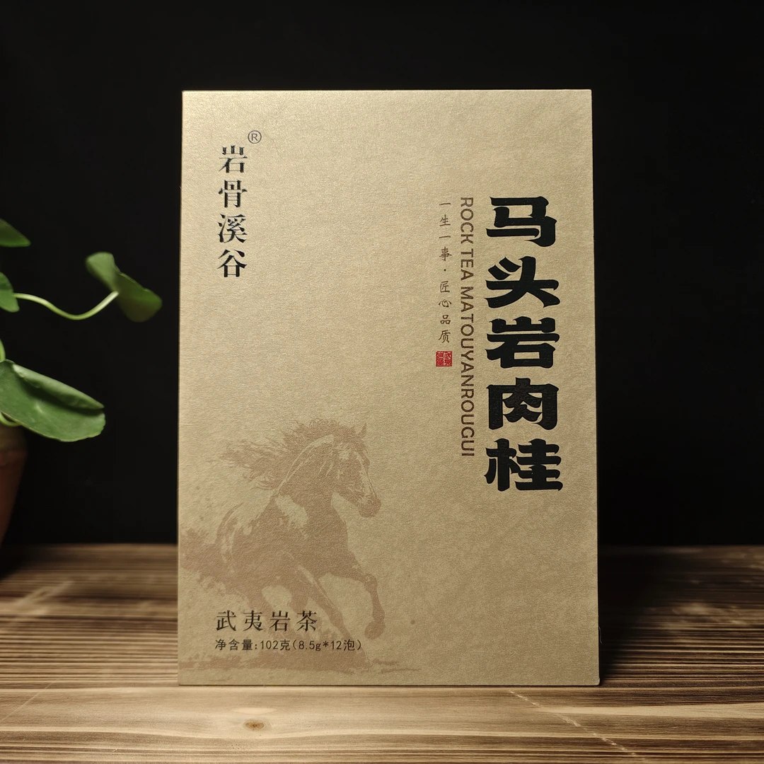 岩骨溪谷武夷岩茶马头岩肉桂高端礼品盒装果香桂皮味岩韵饱满102g
