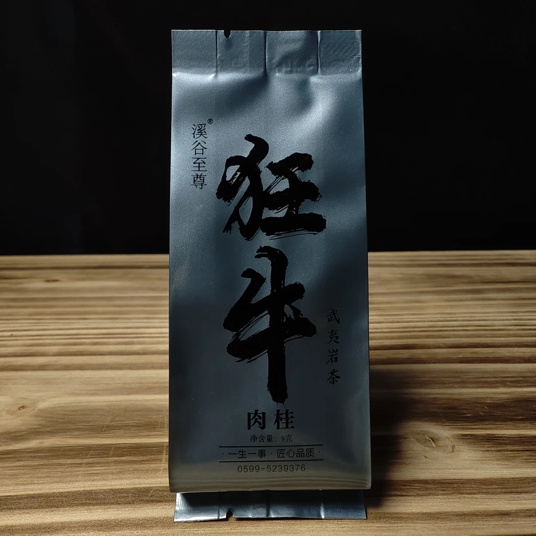 溪谷至尊武夷岩茶高端品鉴/三坑两涧/《狂牛·肉桂》9gx2泡武夷山