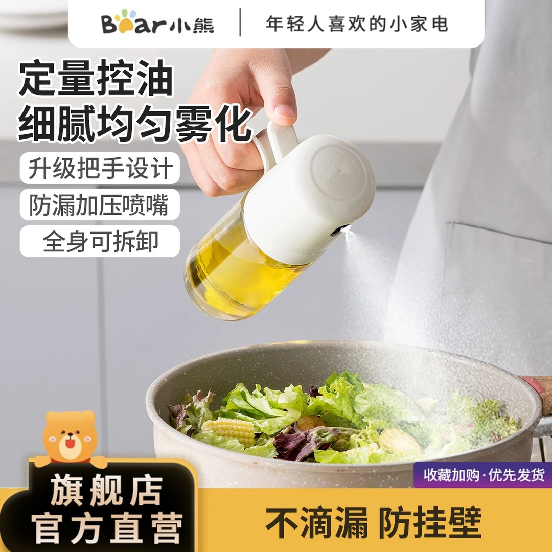 小熊玻璃喷油壶雾化喷雾油瓶防漏油罐家用厨房按压式酱油瓶调料瓶