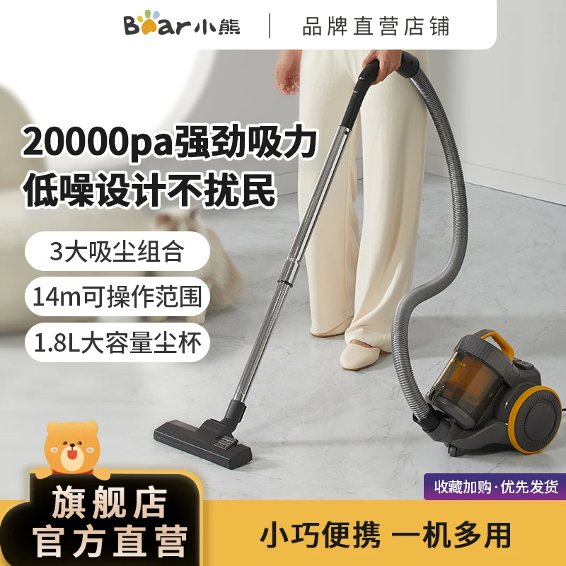 小熊吸尘器家用大吸力手持小型强力吸拖一体除尘吸猫毛宠物除螨仪