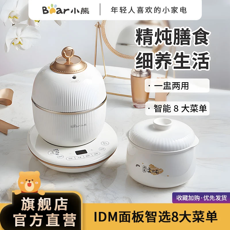 小熊全自动燕窝电炖盅家用小型煲汤多功能养生锅燕窝盅隔水煮粥锅