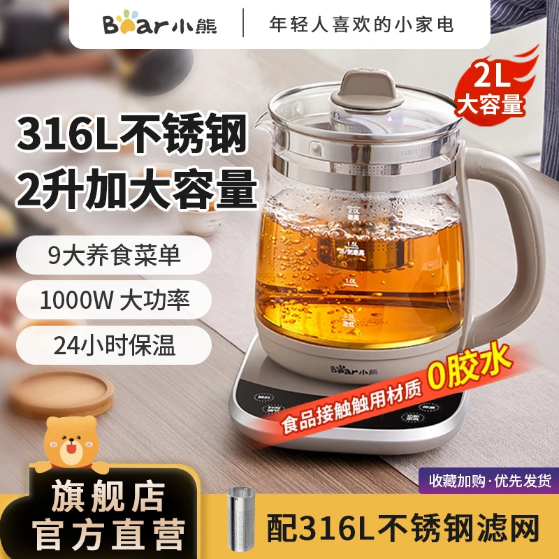小熊养生壶家用多功能全自动大容量分体高硼硅玻璃加厚烧水壶玻璃