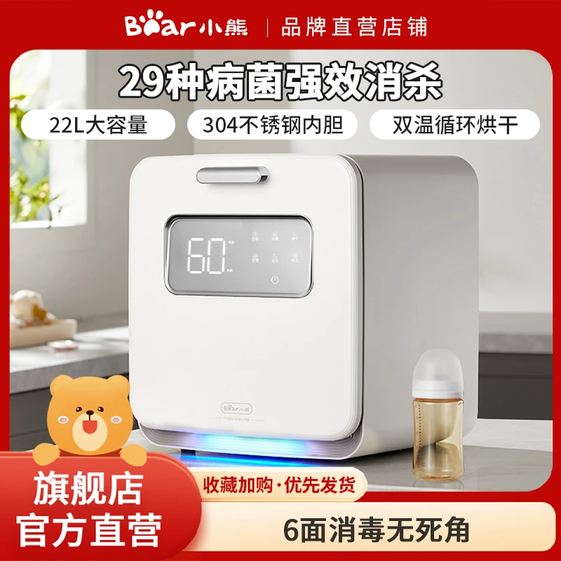 小熊奶瓶消毒柜宝宝消毒锅多功能母婴快速紫外线奶瓶消毒柜消毒器
