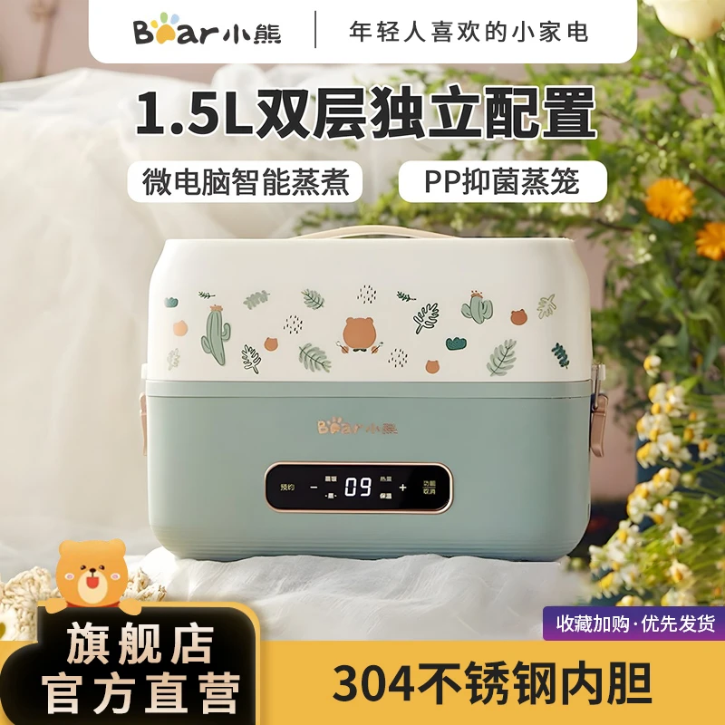 小熊电热饭盒便携可插电多功能神器上班族自热蒸煮加热保温便当盒