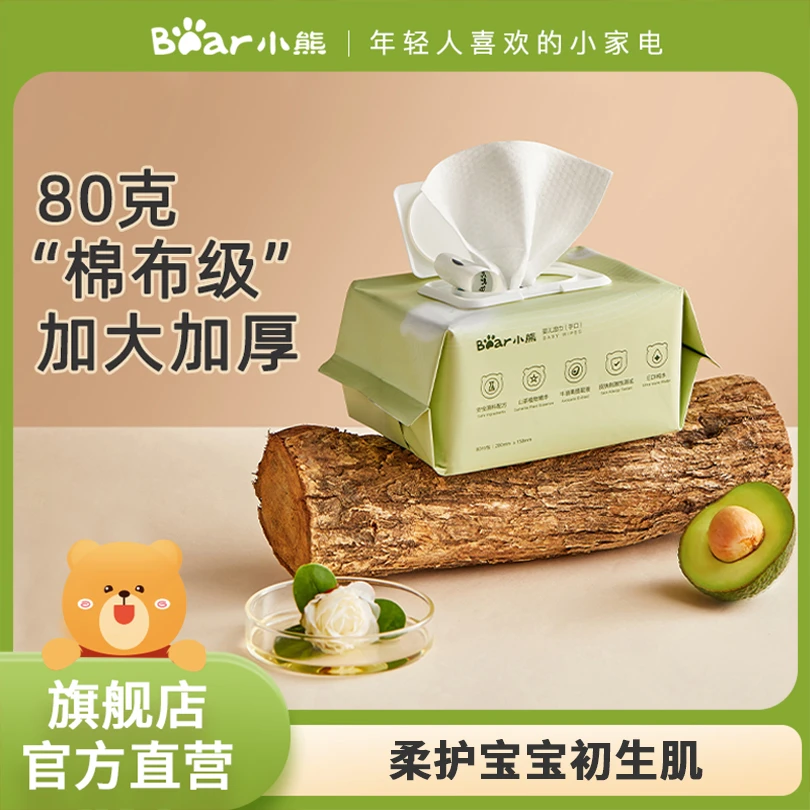 小熊厚湿纸巾婴儿湿巾纸新生手口屁专用家用幼儿童宝宝洗脸巾80抽