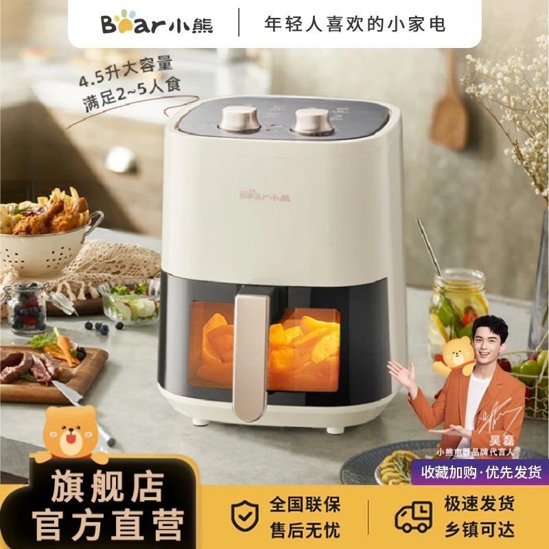 小熊可视化空气炸锅4.5L大容量家用烤鸡翅炸薯条多功能触控无油
