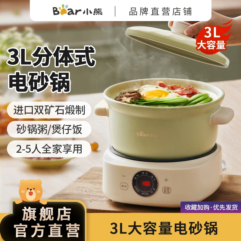 小熊电砂锅原矿电炖锅煲汤锅炖汤锅电炖盅焖炖锅养生煮粥锅分体式