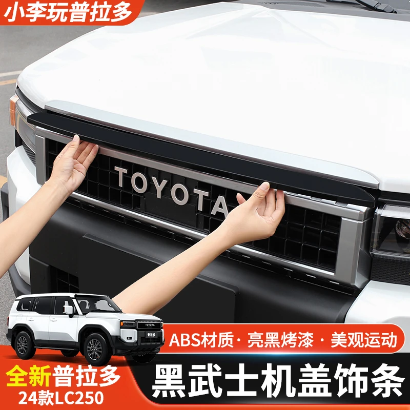 适用24款普拉多高配机盖饰条新款丰田霸道LC250外观装饰改装配件