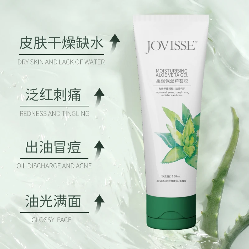 【土家阿杰】JOVISSE/洁薇丝柔润保湿芦荟胶150ml到手两支