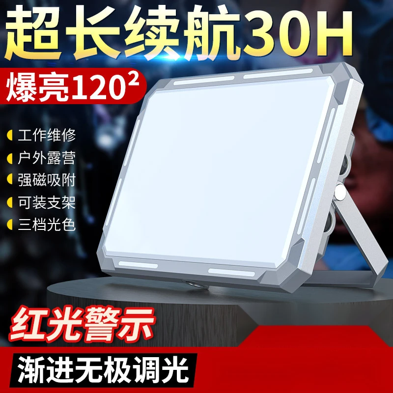 充电户外露营帐篷灯大功率应急手提灯磁吸强光照明户外灯长续航