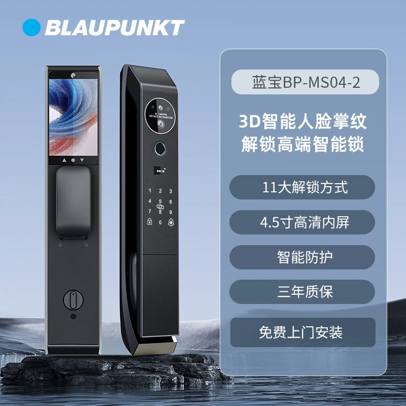 蓝宝全自动智能门锁挥手即开3D人脸指纹开锁掌纹识别远程开锁监控