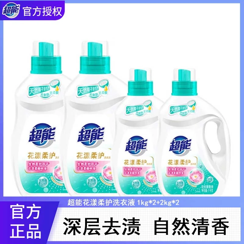 超能洗衣液花漾柔护2kg瓶装持久留香家用整箱批柔软清洗深层去污
