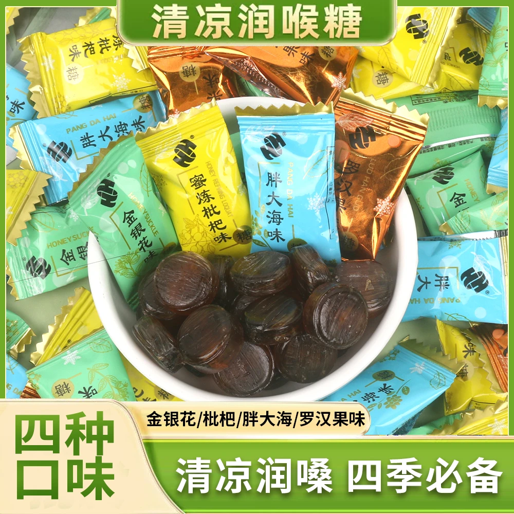 老少皆宜随身便携金银花胖大海枇杷罗汉果润喉糖300g