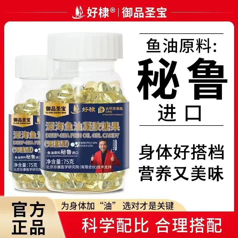 【特惠福利】深海鱼油无糖型4瓶6瓶可选 每瓶100粒进口原料