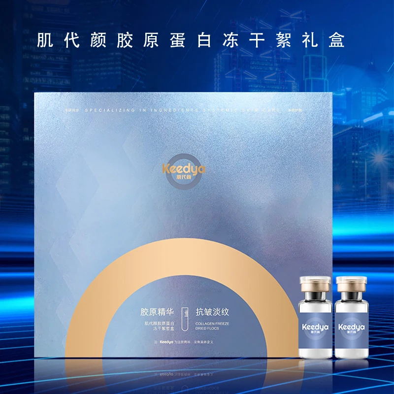 【胶原蛋白填充】胶原蛋白冻干絮抗皱淡纹饱满紧致拍1发3