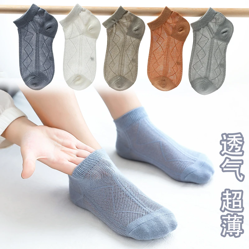 儿童袜子薄款夏季冰丝男童女童宝宝网眼袜中大童透气防臭水晶船袜
