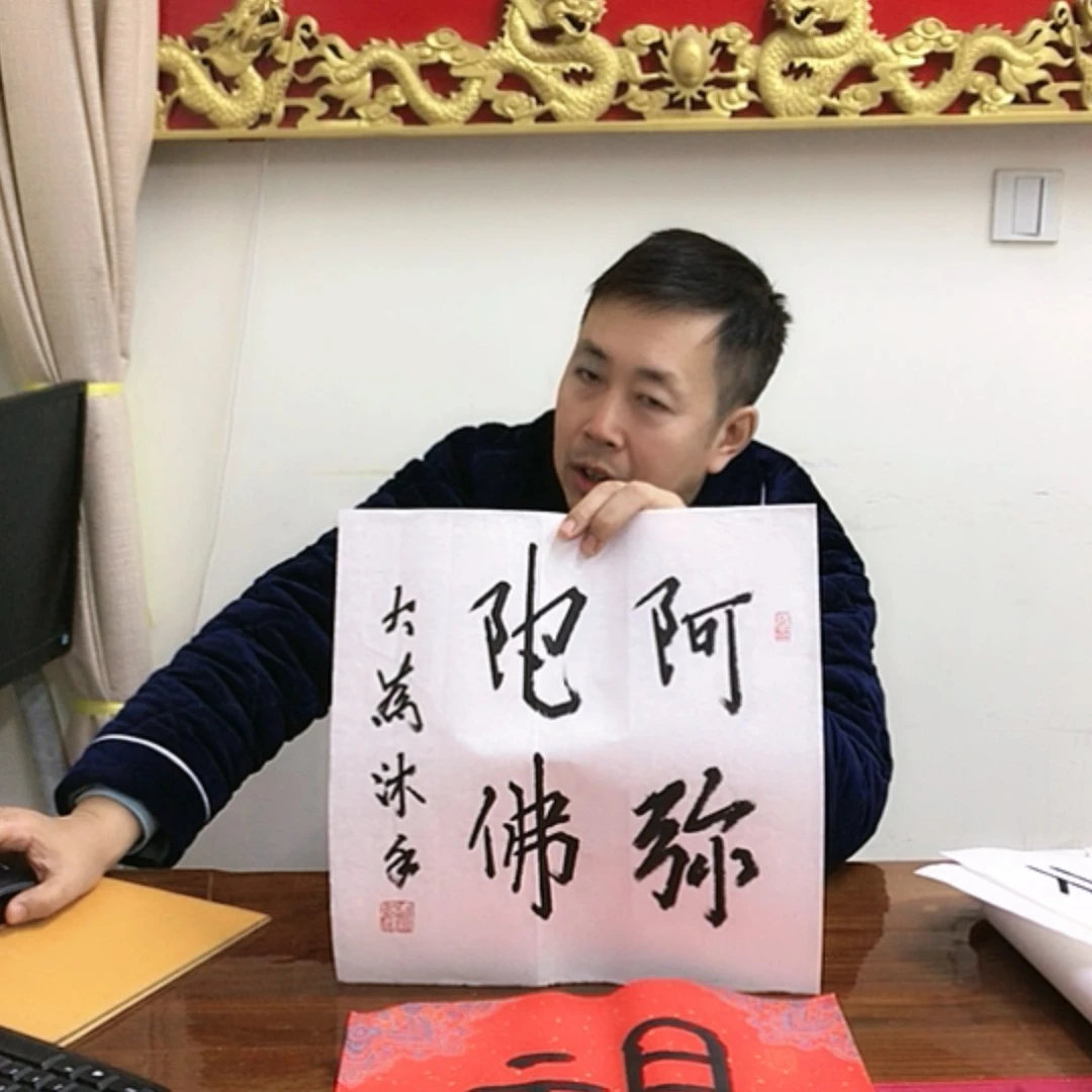 【闪购商品】书法老师