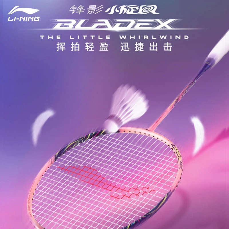 LI-NING/李宁锋影小旋风初学速度进攻型羽毛球拍粉色碳素纤维4U