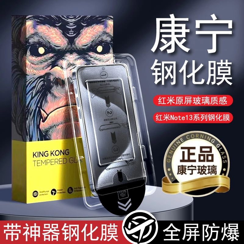 红米Note13Pro防尘钢化膜Note13高清防爆全覆盖手机贴膜无尘舱