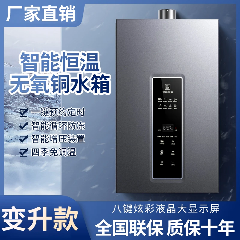 惠普好太太12L16L燃气热水器天然气强排式液化气煤气恒温热水器