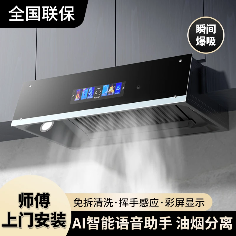 惠普好太太大吸力抽油烟机家用厨房中式老式自动清洗小智吸油烟机