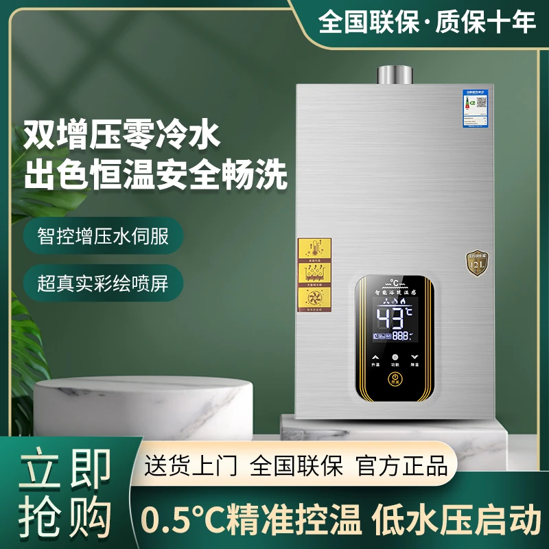 好太太燃气热水器电家用天然气热水器煤气液化气热水器洗澡16L升