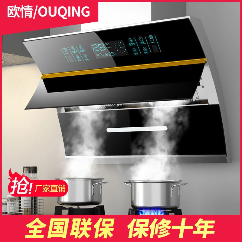 惠普好太太抽油烟机大吸力侧吸油烟机家用变频体感双电机自动清洗