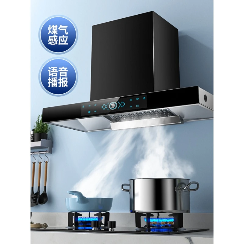 惠普好太太油烟机家用厨房大吸力吸油烟机自动清洗顶吸式抽油烟机
