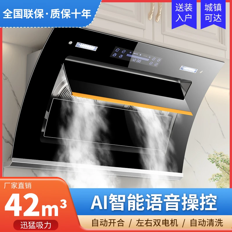 惠普好太太大吸力油烟机侧吸式家用厨房抽油烟机智能吸油烟机特价
