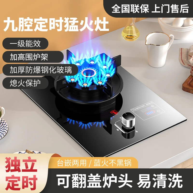 惠普好太太煤气灶单灶液化气台嵌入式燃气灶天然气家用猛火灶炉具