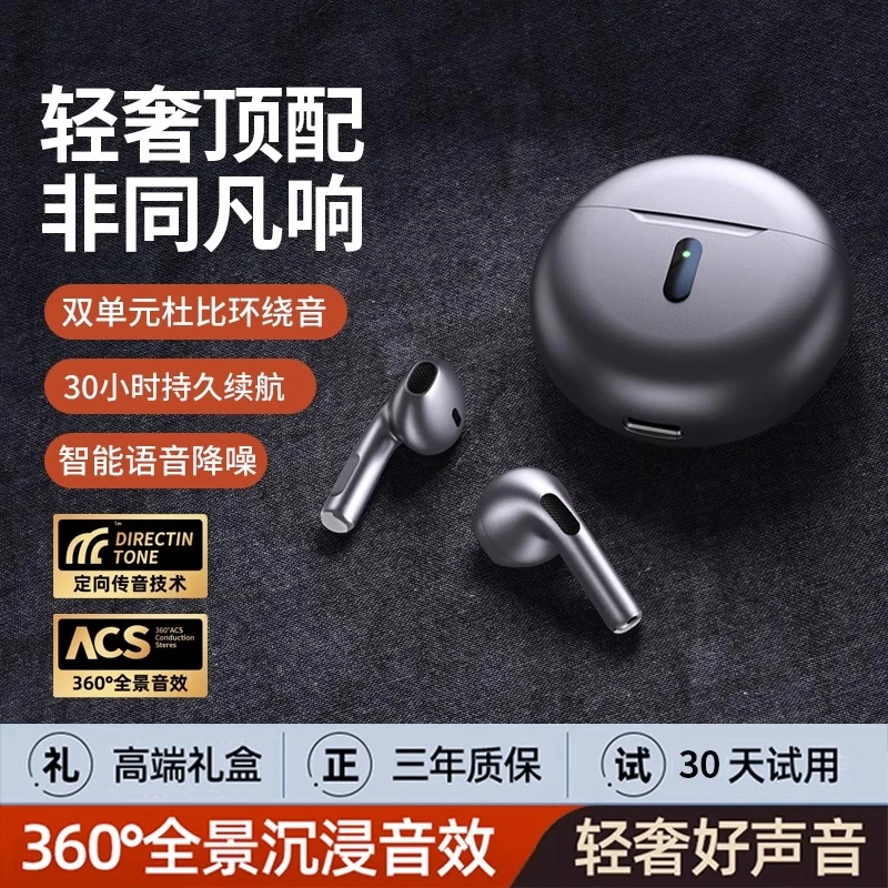 高端品质无线蓝牙耳机2023新款降噪原装正品男士适用华为半入耳式