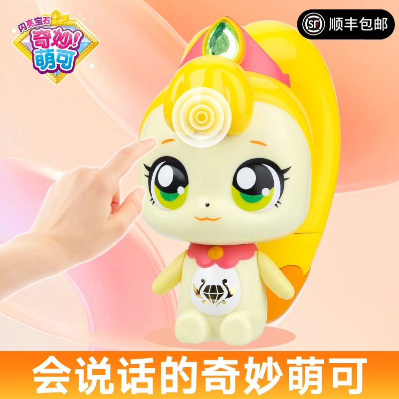【六一礼物】会说话的奇妙萌可赞赞3-6岁儿童爱心梦珂玩具女孩公仔