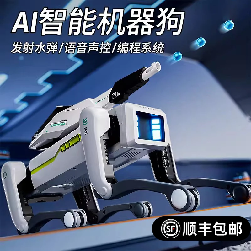 【顺丰】AI智能机器狗语音对话高科技人工遥控编程电动跳舞男孩玩具