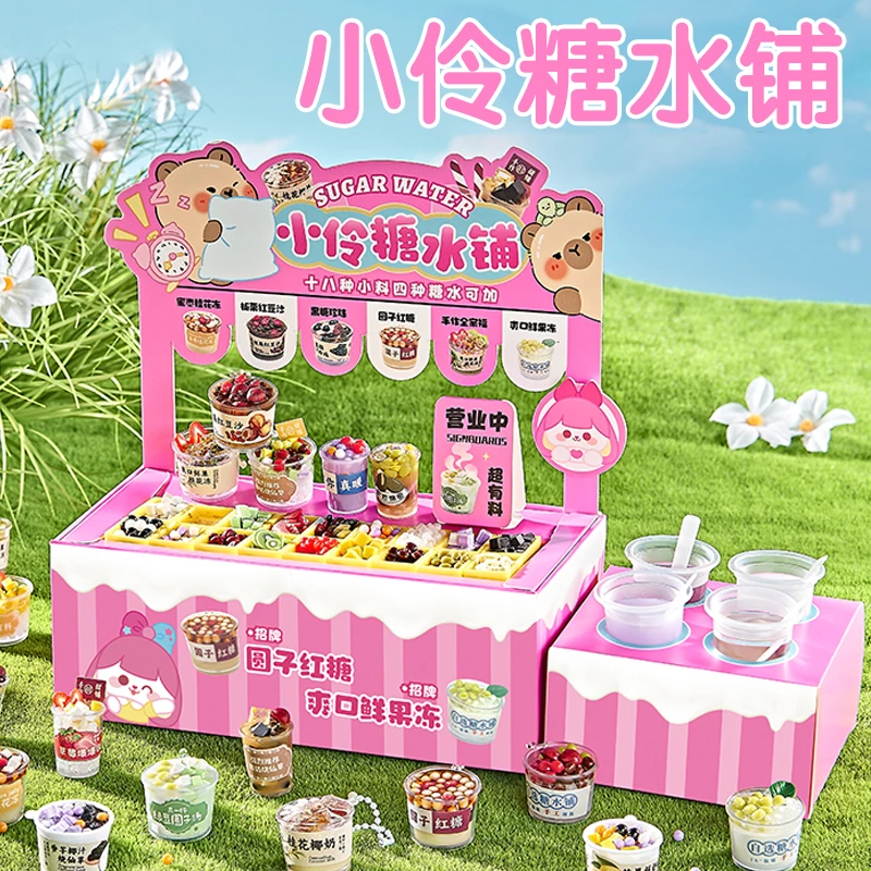 小伶玩具手工diy手工糖水铺小女孩6-12岁过家家儿童礼物8网红9十